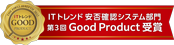ITトレンド 安否確認システム部門 GoodProducts受賞 2022