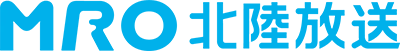 MRO北陸放送